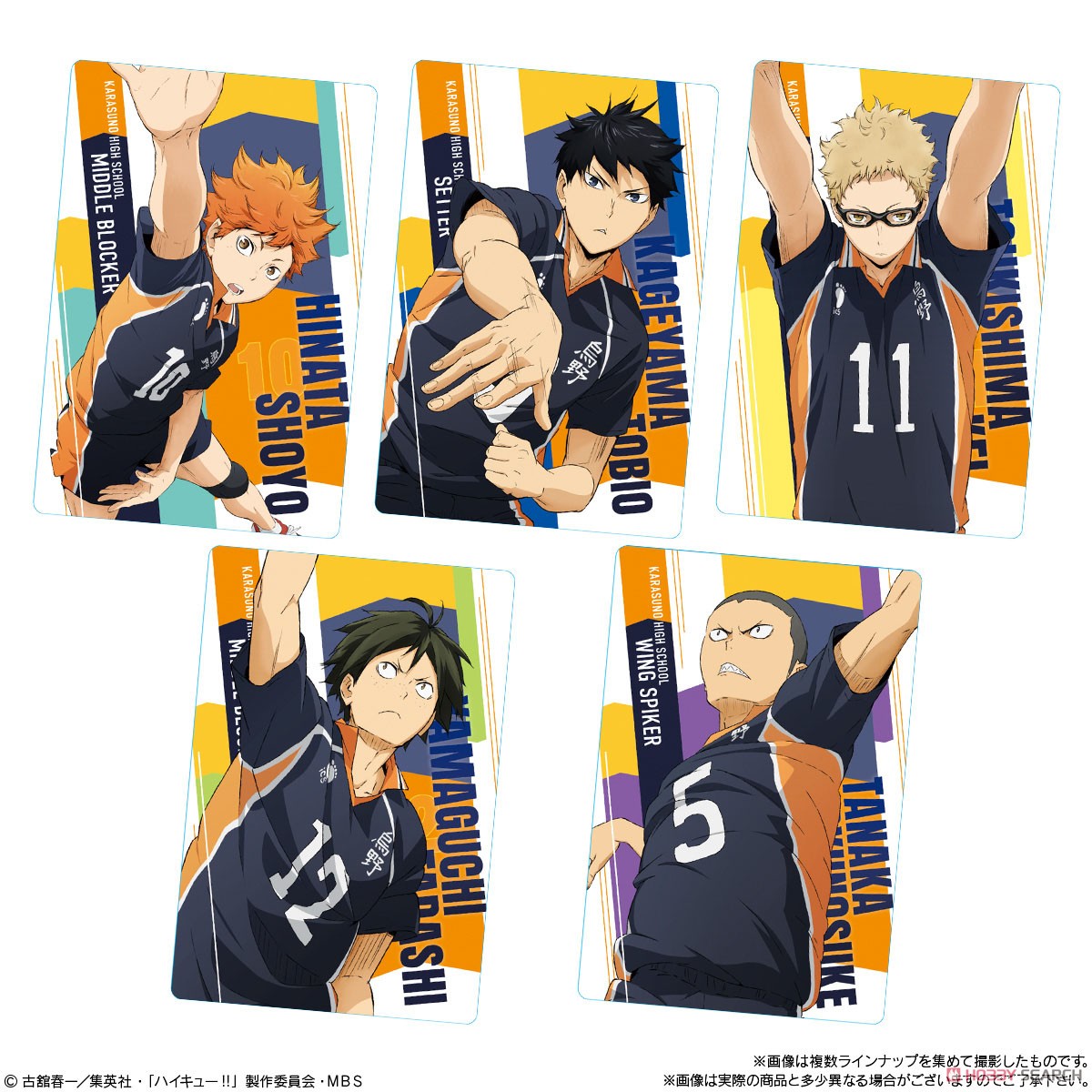 ハイキュー!! ウエハース4 (20個セット) (食玩) - ホビーサーチ おもちゃ