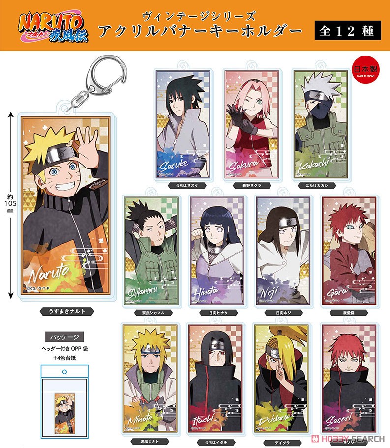 オビト キーホルダー ナルト】provides Mercari products: NARUTO うち