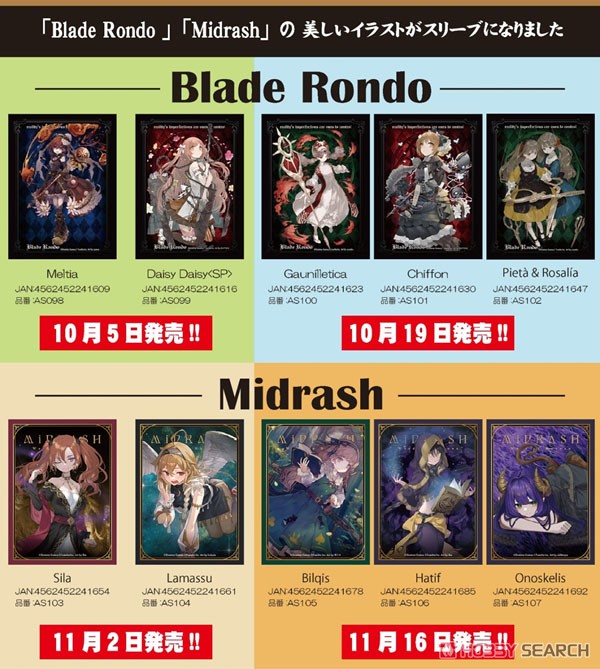 Art Sleeves Collection Blade Rondo Pieta & Rosalia (Card Sleeve) その他の画像1