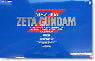 MSZ-006 Zeta Gundam (PG) (Gundam Model Kits)