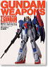 Gundam Weapons [MG Z Gundam Special] (Book)