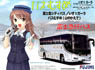 Isuzu Gala SHD Fuji Kyuko/Bus Musume (Yamanaka Kaede) (Model Car)