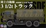 陸上自衛隊 3 1/2t トラック (プラモデル)