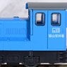 The Railway Collection Narrow Gauge 80 Nekoyama Forest Railway Diesel Locomotive (Blue), Passenger Car Two Car Set D (2-Car Set) (Model Train)