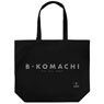 [Oshi no Ko] B Komachi Large Tote Black (Anime Toy)
