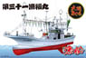 Oma Tuna Pole-and-Line Fishing Boat 31st Ryofukumaru Full Hull Model (Plastic model)
