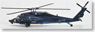 Sikorsky UH-60J (SP) JASDF Chitose (Pre-built Aircraft)