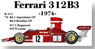 フェラーリ 312B3 `74 Argentinian/BrazilianGP (レジン・メタルキット)
