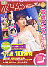 AKB48 Japan Tour 2012 Official AKB48 Paparazzi (Book)