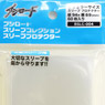 Bushiroad Sleeve Collection Sleeve Protector (Card Supplies)