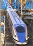 Shinkansen EX Vol.30 (Hobby Magazine)