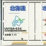Type UV19A Style Hokkaido Okhotsk (Kitami Regional Agricultural Products Transport Promotion Council) (3 Pieces) (Model Train)