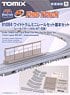 Fine Track Wide Tram Mini Rail Set Basic Set (Track Layout MA-WT/Stone Pavement) (Model Train)