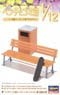 1/12 Park Bench and Trash Box (Plastic model)