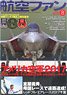 Koku-Fan 2017 No.776 (Hobby Magazine)