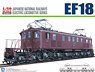 Electric Locomotive EF18 (Plastic model)