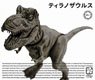 Dinosaur Edition Tyrannosaurus (Plastic model)