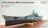 米海軍 戦艦アイオワ (BB-61)用ディテールセット (ベリーファイア VFM350910用) (プラモデル)