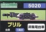 [ 5020 ] Bogie Type Brill (Black) (Not Collect Electricity) (for 1-Car) (Model Train)