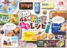 Motto! Morinaga Sweets Petit Recipe (Set of 8) (Anime Toy)