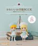 Nendoroid Doll: Book of Adorable Seasonal Outfits (Book)