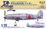 IJA Ki-78 Kensan (New Prppf Ver.) (Multi Material Kit) (Plastic model)