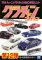 Diecast Mini Car Grand Champion Collection Part.12 (Set of 12) (Diecast Car)