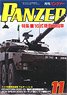 Panzer 2020 No.709 (Hobby Magazine)