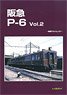 Hankyu P-6 Vol.2 -Rail Car Album.37- (Book)