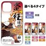 Demon Slayer: Kimetsu no Yaiba Kyojuro Rengoku Tempered Glass iPhone Case [for X/Xs] (Anime Toy)