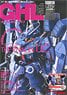 Gundam Hobby Life 019 w/Bonus Item (Art Book)