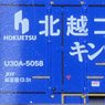 U30A Style Hokuetsu Corporation New Color Kinmari SW (3 Pieces) (Model Train)