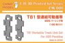 T81 Workable Track Link Set for M26 Parshing (Plastic model)