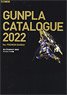 Gunpla Catalogue 2022 Premium Bandai Ver. (Art Book)