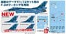 JASDF Mitsubish F-2A 2022 Decal