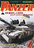 Panzer 2022 No.749 (Hobby Magazine)