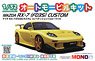Mazda RX-7 (FD3S) Custom Competition Yellow Mica (Model Car)