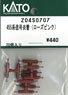 [ Assy Parts ] Fuse (Rose Pink) for Series 455 (20 Pieces) (Model Train)