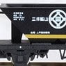 HOKI4200 + HORA1 Mitsui Mining Five Car Set (5-Car Set) (Model Train)