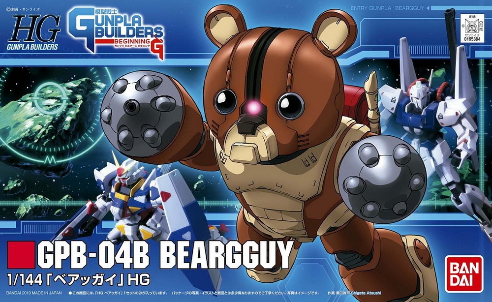 GPB-04B ベアッガイ (HG) (ガンプラ) - ホビーサーチ ガンプラ他